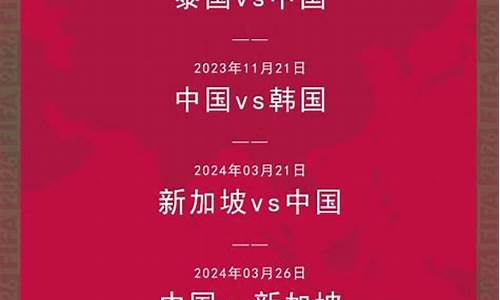篮球世预赛赛程中国-篮球世预赛在哪里看直播