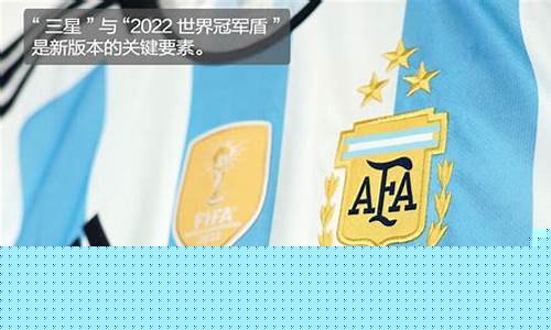 阿根廷国家队队服2020主场-阿根廷国家队商城