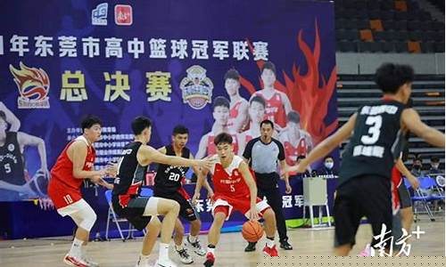 东莞光明初中中学篮球-东莞光明中学出来的球员