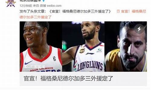 北京控股篮球俱乐部的教练是谁-北京控股篮球外援名单