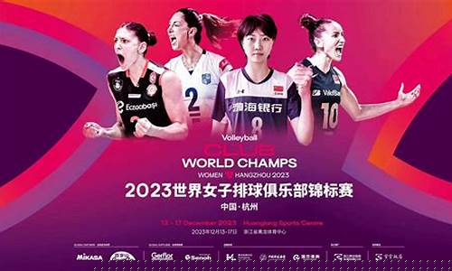 国际排球协会官方网站-国际排球联赛俱乐部