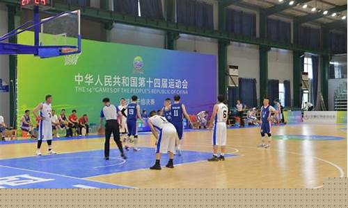 2021年全运会篮球决赛比赛时间-全国运动会篮球决赛
