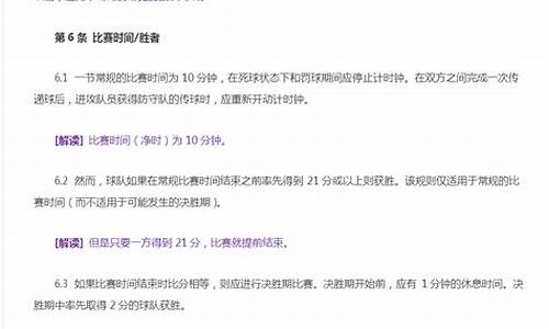 篮球三对三最新规则-篮球3对3比赛规则