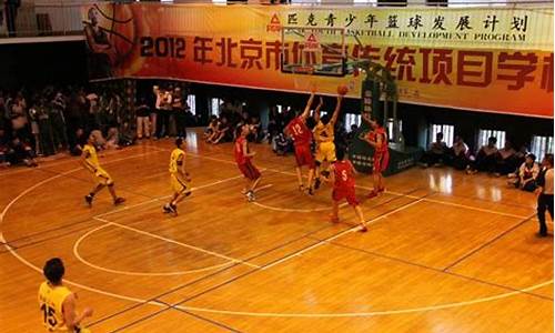 北京篮球锦标赛-北京篮球传统校冠军杯
