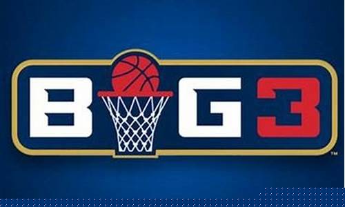 big3联赛百度百科-美国big3联赛转播