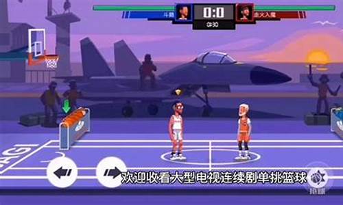 篮球比赛谁是单挑王-篮球单挑谁先进攻