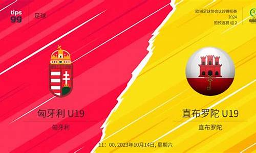 匈牙利甲级联赛U19-匈牙利甲级联赛u19赛程
