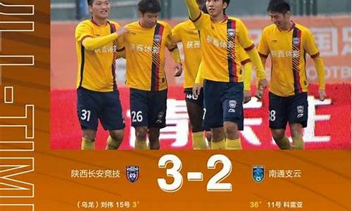 2o21中甲联赛-2115中甲联赛第30轮赛果