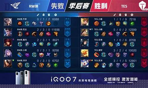 kpl秋季赛季后赛-kpl秋季赛季后赛estar零封rw全场回放