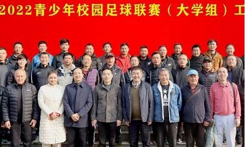 大体协足球大超联赛成员-大体协足球分会