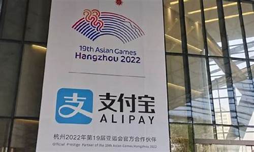 支付宝2022杭州亚运会-支付宝杭州亚运会抽奖