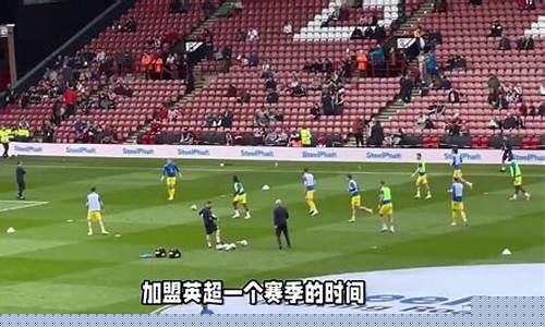 0910英超抢断王-英超9:0