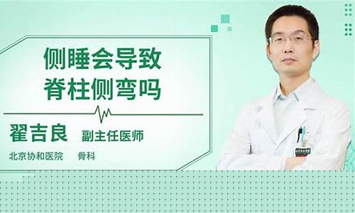 脊柱窄小-先天脊柱狭小能打篮球吗