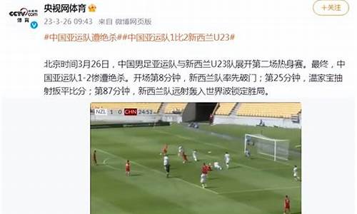 u23t-u23联赛转播吗