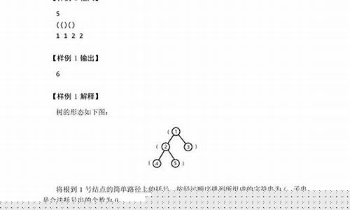 广州初二联赛复赛真题-广州初二联赛复赛真题及答案