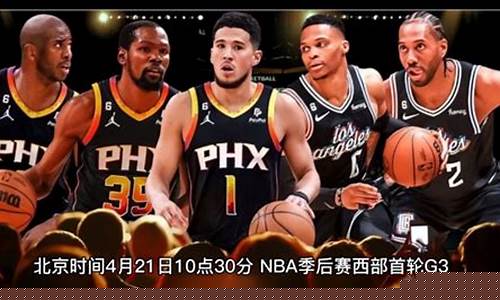 nba季后赛骑士凯尔特人赛程-nba季后赛骑士赛况