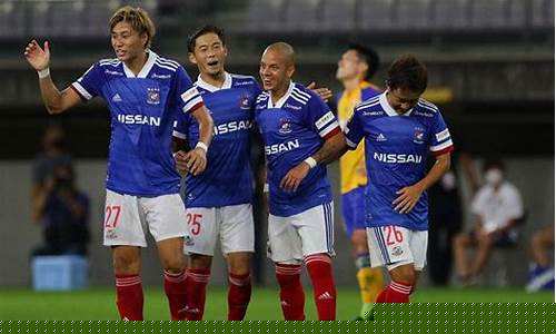 横滨水手 vs 横滨fc-横滨水手对阵浦和红钻