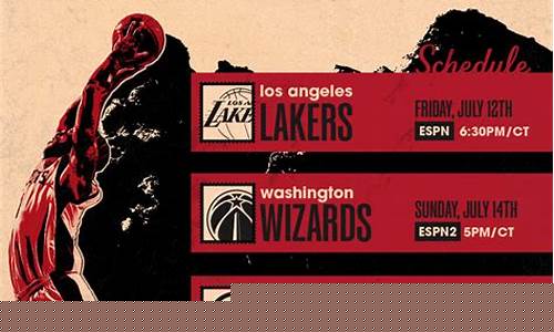 nba2021夏季联赛火箭-夏季联赛赛程火箭