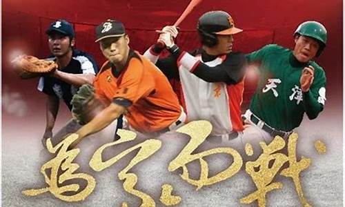 cnbl中国职业棒球-中国业余棒球联赛