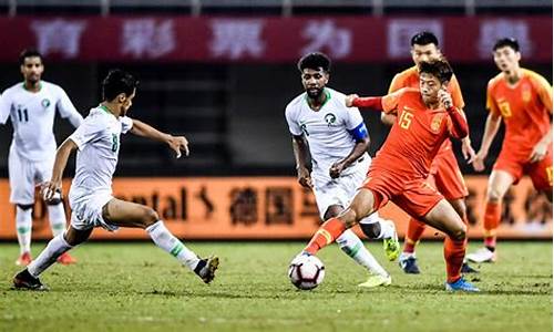 中国u22对阵沙特比赛-中国u22对阵沙特