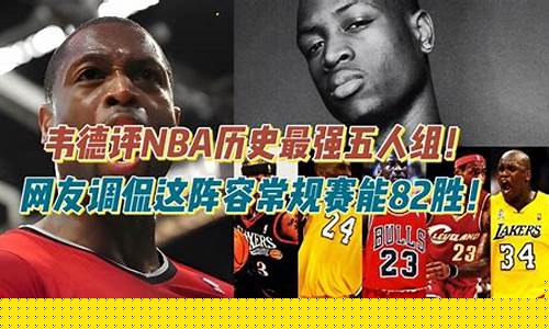 NBA近年决定对阵-nba目前对阵