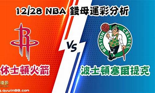 火箭vs雷霆季后赛第六场结果-火箭vs雷霆g6全场回放