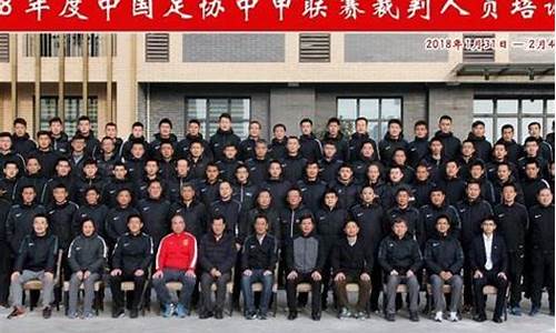 中甲联赛招募裁判学员-中甲联赛招募裁判学员规则