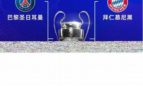 欧冠都是什么时候开始-足球欧冠什么时候开始