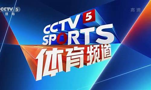 cctv5亚运会录播-亚运会 直播
