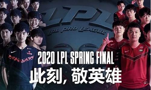 lpl季后赛时间安排-lpl季后赛首发