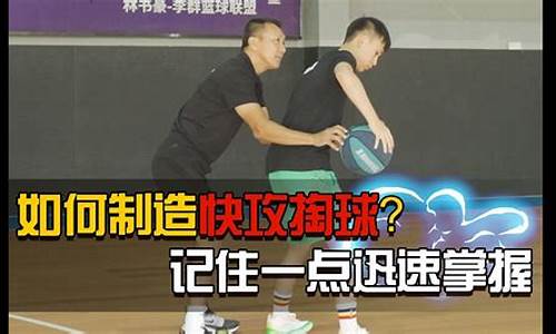 篮球背后掏球怎么学-打篮球背后掏球算犯规