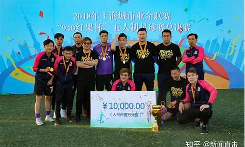 5人制足球联赛费用执行标准是什么-5人制足球联赛费用执行标准