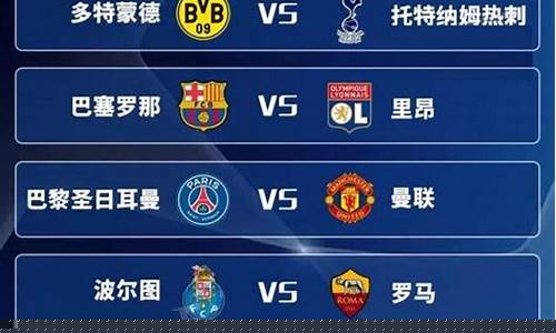 欧冠阿贾克斯对阵热刺-18-19赛季欧冠阿贾克斯热刺