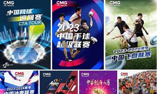 联赛杯决赛-联赛cbacctv5