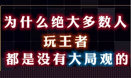 如何培养篮球大局观-如何培养篮球大局观察能力