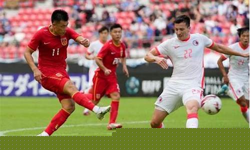 国足对阵中国香港-国足对阵香港直播
