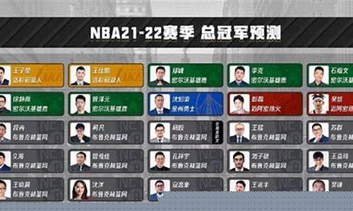 十拿九中篮球预测-十有九中篮球预测专家推荐