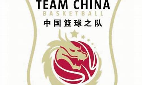 中国篮球国家队标-中国国家篮球队叫什么