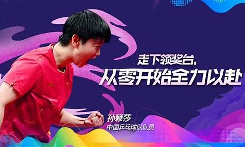亚运会乒乓球参赛-亚运会乒乓球参赛人员