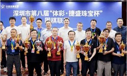 深圳市第30届甲级联赛-深圳甲a冠军