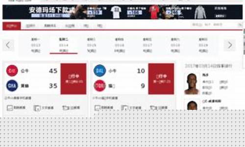 虎扑直播湿乎乎的季后赛-虎扑nba季后赛抢断排行榜