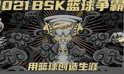 bsk篮球联赛天津-天津 cba