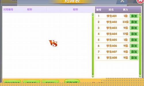 围棋八题-围棋8人对阵表编排