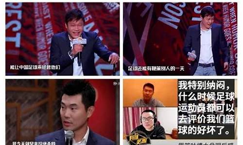 吐槽足球没人吐槽篮球排球-吐槽球星