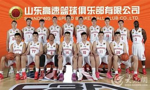 山东鲁能篮球队员名单-山东鲁能全体队员名单