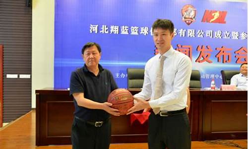 河北翔蓝篮球俱乐部助理教练-河北翔蓝篮球俱乐部的地址