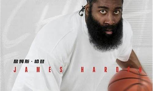 哈登篮球慈善赛录播-哈登篮球锦集