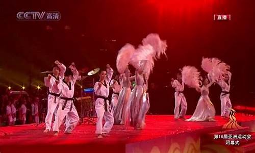广州亚运会仁川闭幕式-广州亚运会开幕式表演