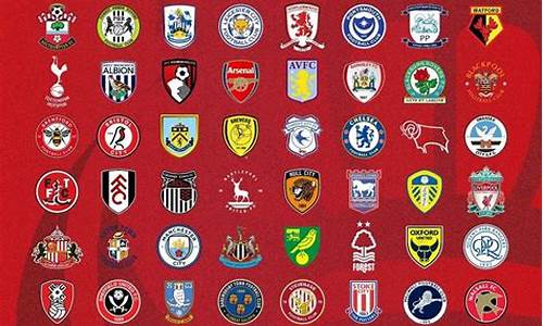fm2019英超-fm17英超球队