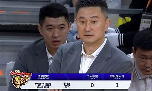 季后赛违体怎么处罚-季后赛被追加的犯规